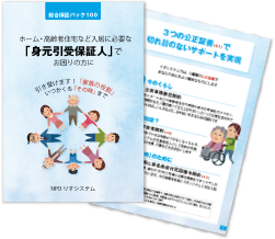 詳しくはこちら