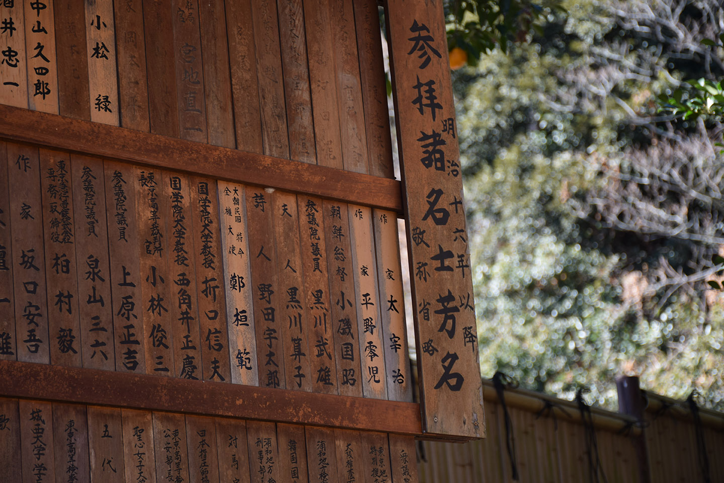 高麗神社参拝・サイボクハムで食事会（もやいの会2月例会）〈埼玉県日高市〉