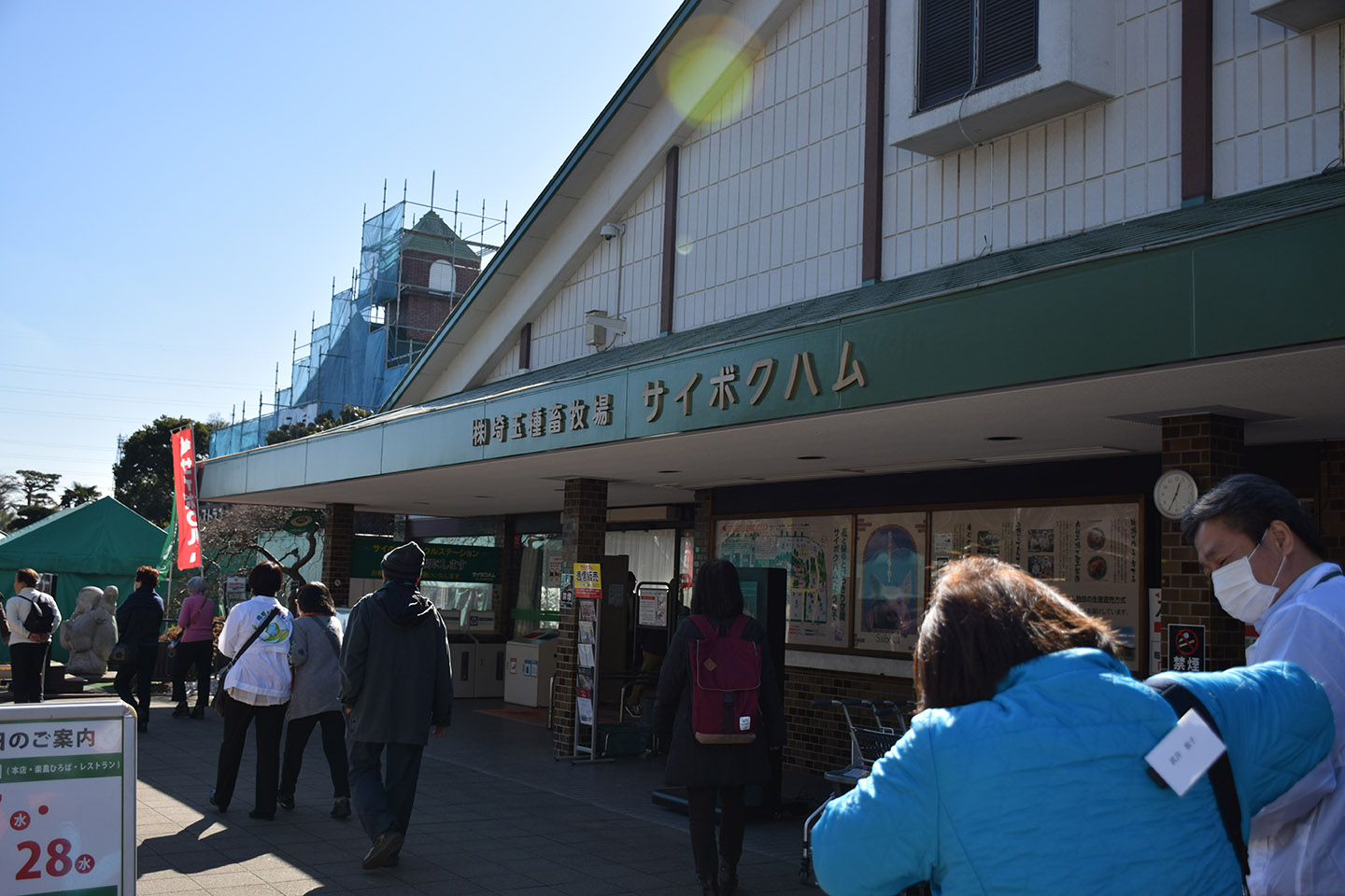 高麗神社参拝・サイボクハムで食事会（もやいの会2月例会）〈埼玉県日高市〉