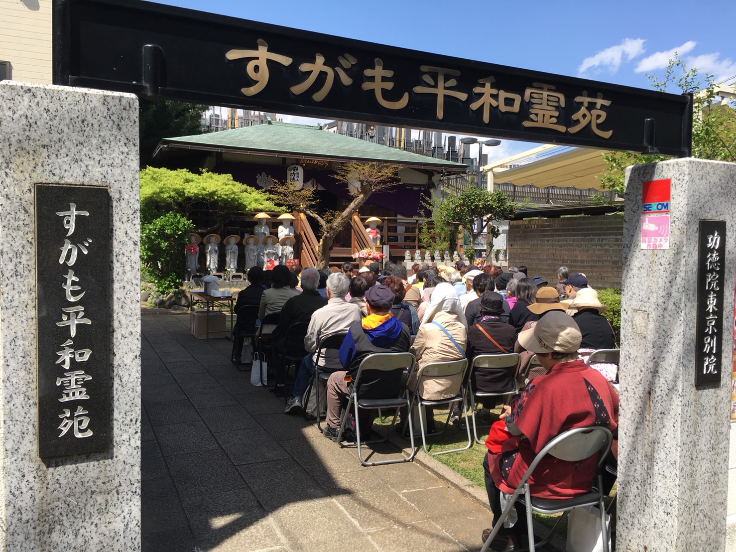 花祭り供養〈東京都豊島区・すがも平和霊苑〉