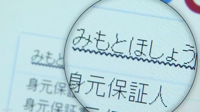 NHKのニュースで取り上げられました