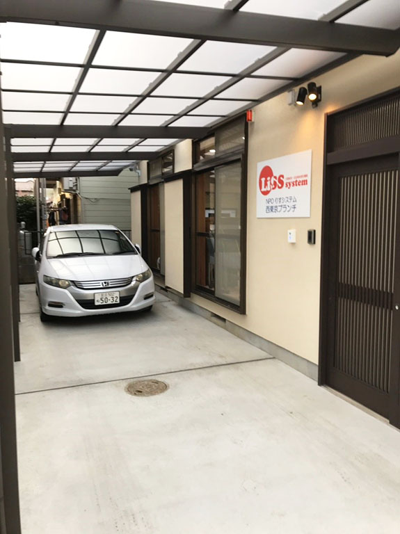 西東京ブランチオープン！〈東京都・秋津〉