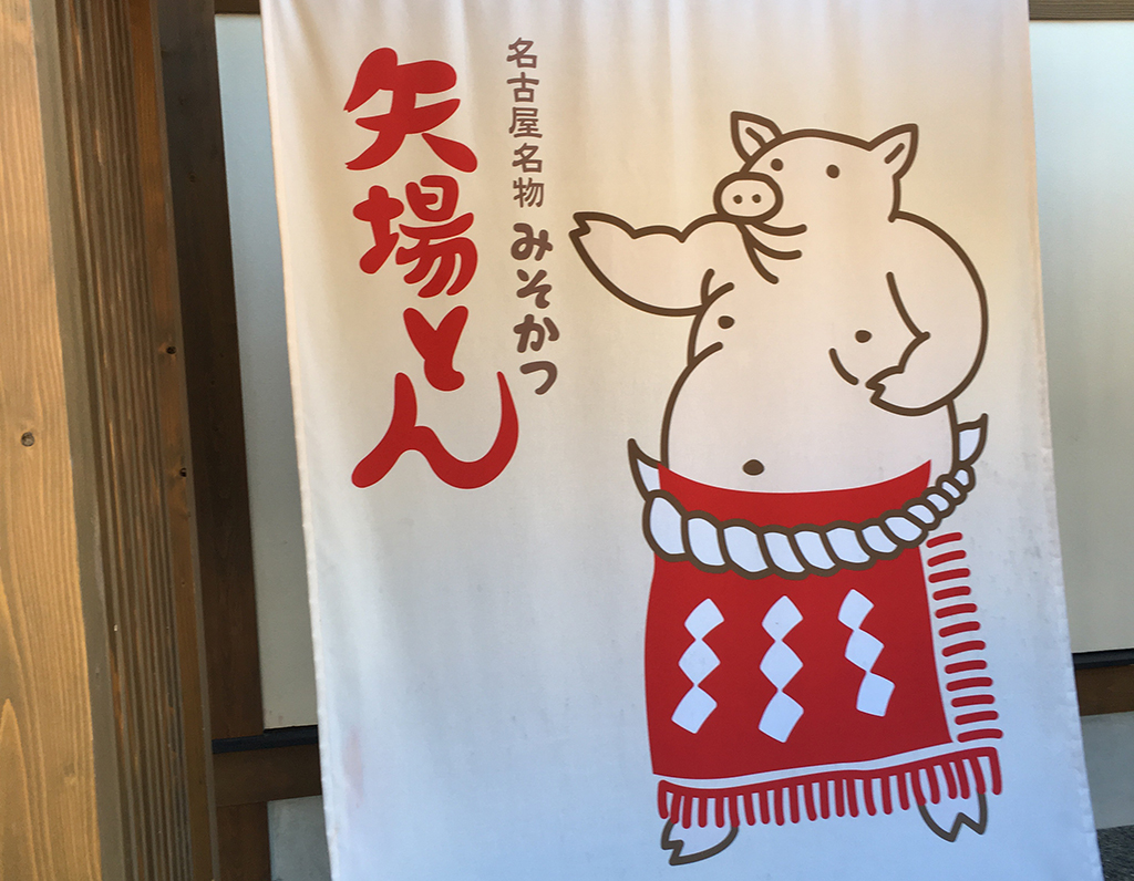 新年会〈コンテンポラリー・ダイニング　クラウン〉
