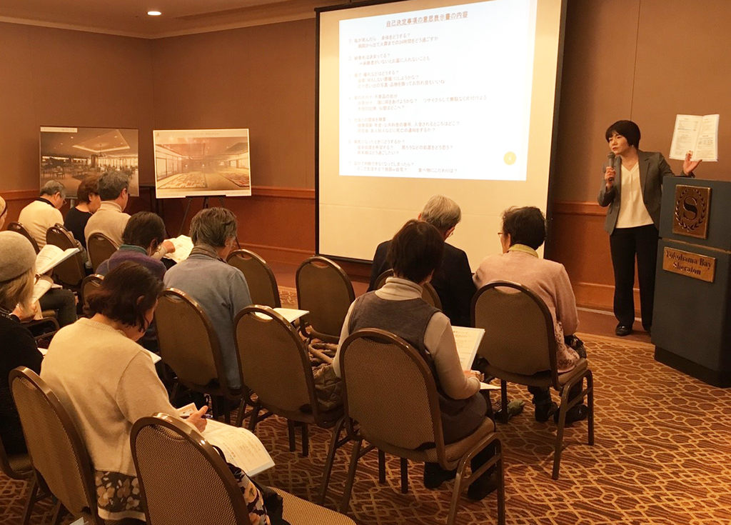 りすシステム代表・杉山 講演〈横浜ベイシェラトン・京王プラザホテル〉