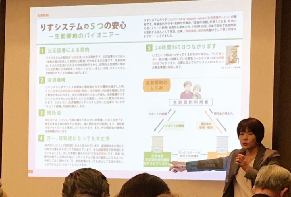 りすシステム代表・杉山 講演〈横浜ベイシェラトン・京王プラザホテル〉