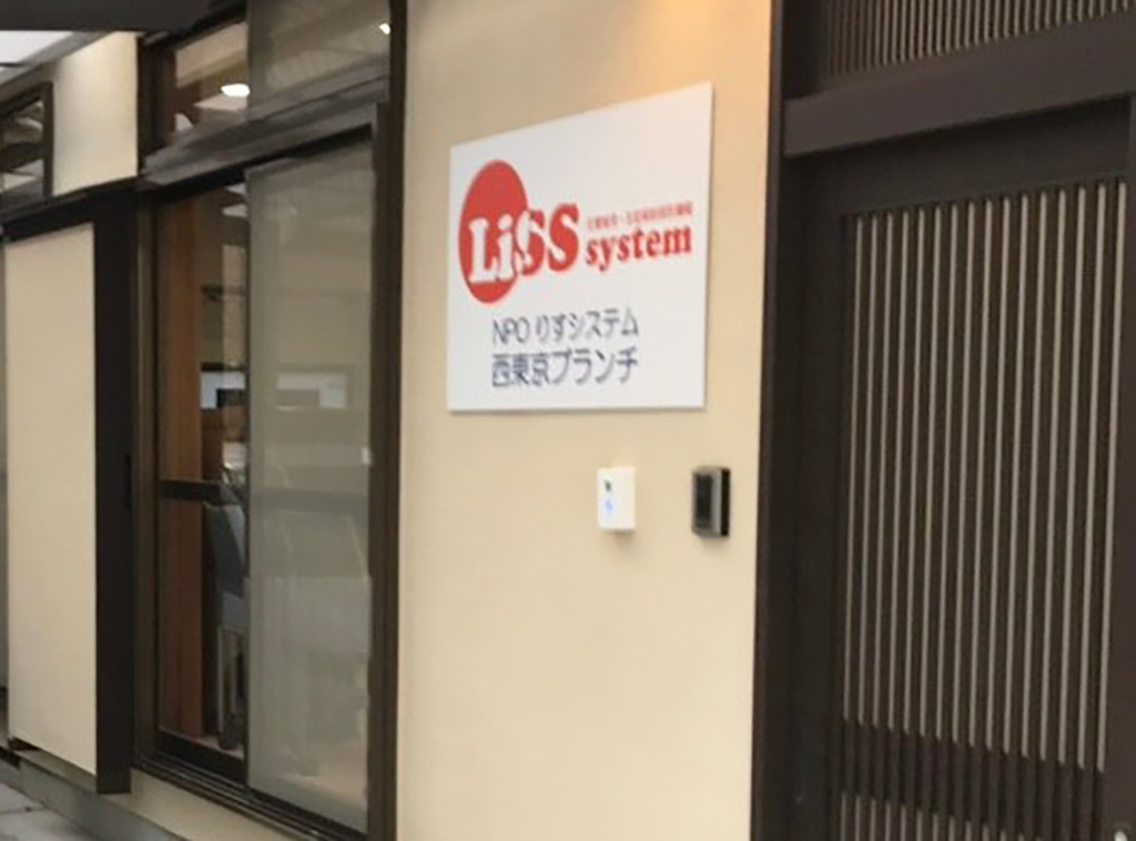 西東京ブランチ・お披露目会