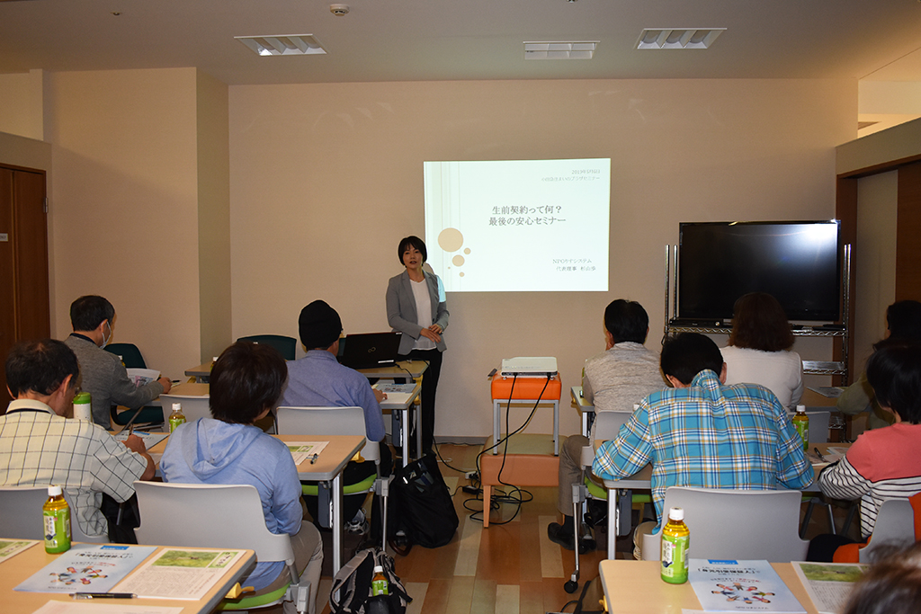 りすシステム代表・杉山 講演〈あつぎ 小田急 住まいのプラザ〉