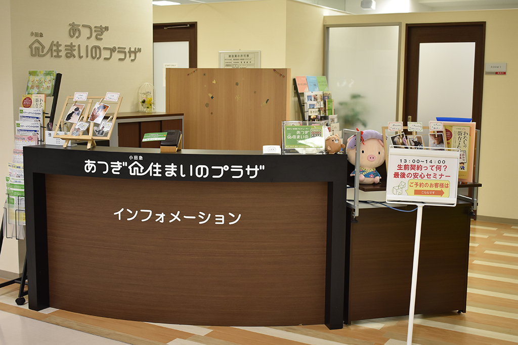 りすシステム代表・杉山 講演〈あつぎ 小田急 住まいのプラザ〉