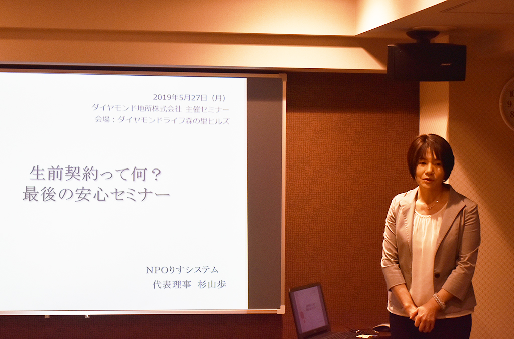 りすシステム代表・杉山 講演〈ダイヤモンドライフ森の里ヒルズ〉