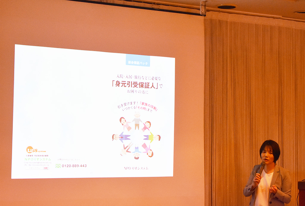 りすシステム代表・杉山 講演〈調布クレストンホテル〉