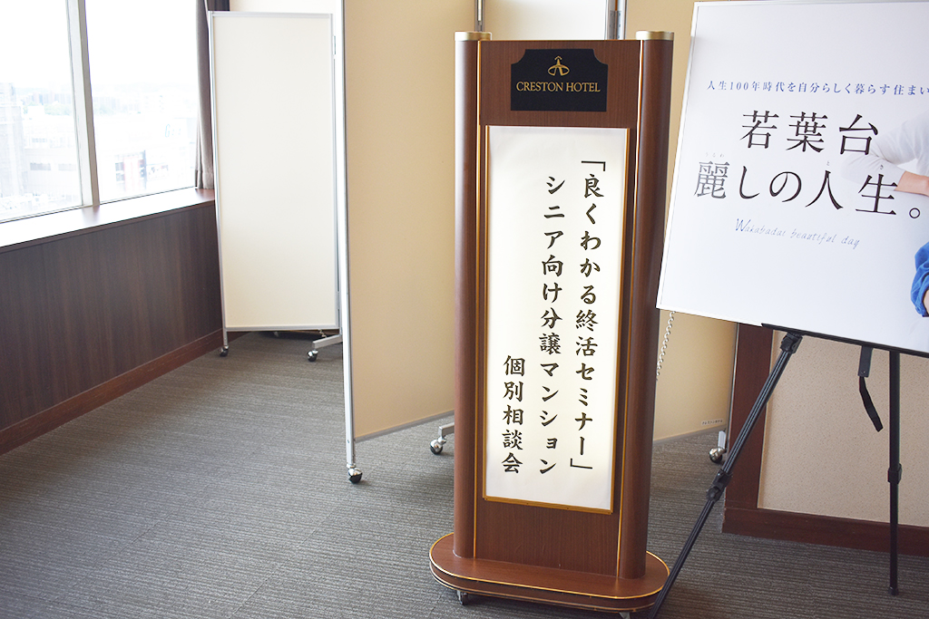 りすシステム代表・杉山 講演〈調布クレストンホテル〉