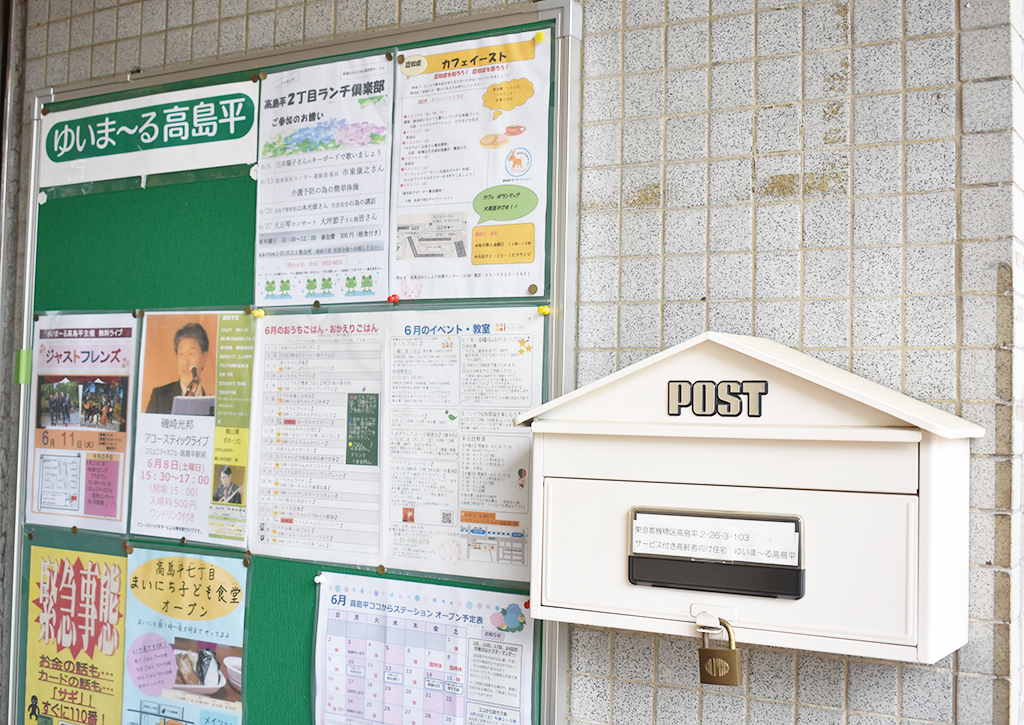 りすシステム行政書士・黒澤 講演〈ゆいま～る高島平〉