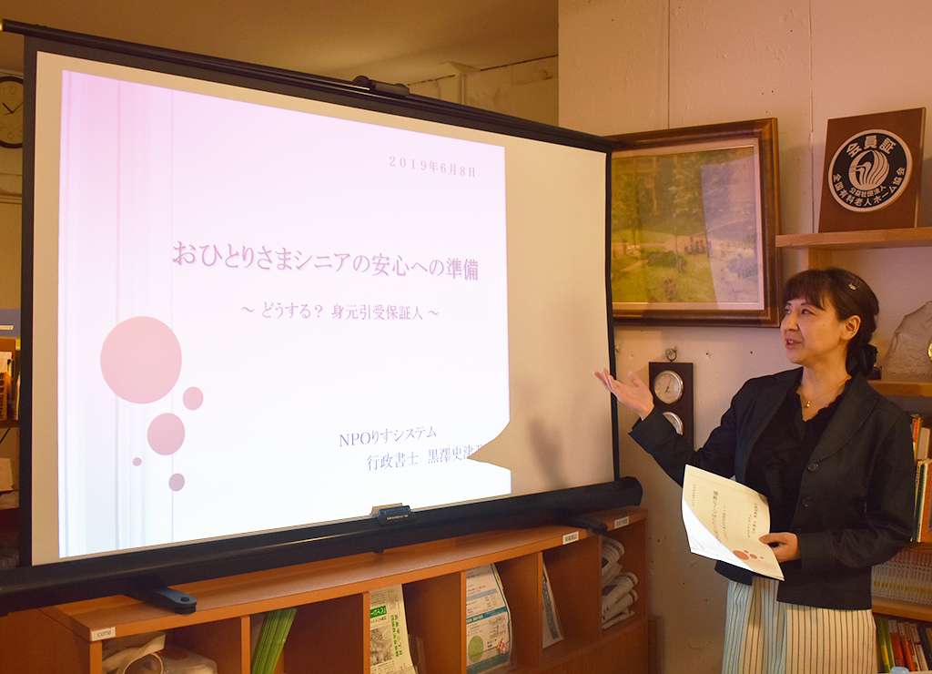 りすシステム行政書士・黒澤 講演〈ゆいま～る高島平〉