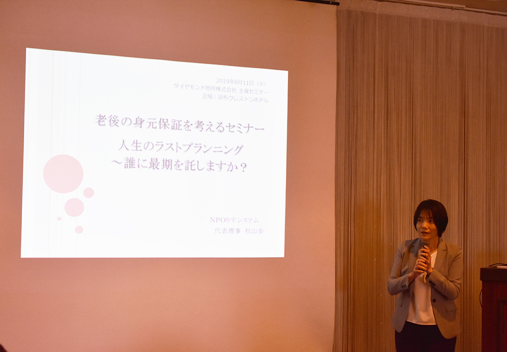りすシステム代表・杉山 講演〈調布クレストンホテル〉
