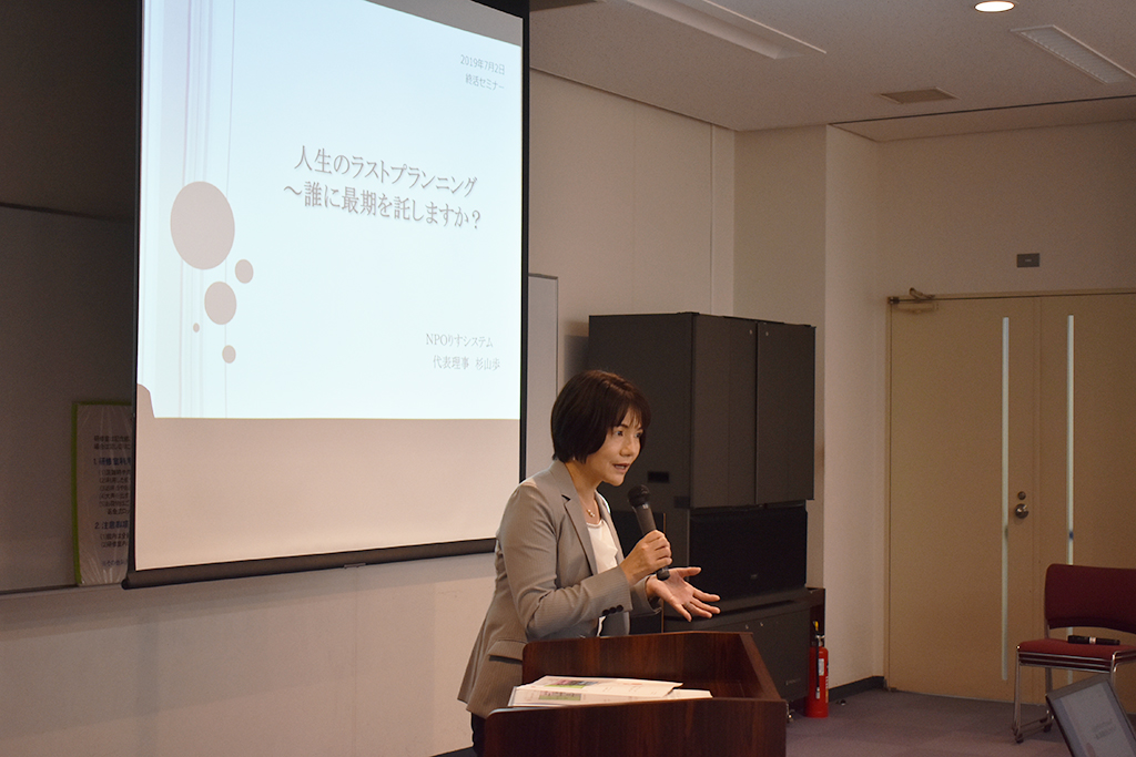 終活セミナー〈所沢航空発祥記念館〉