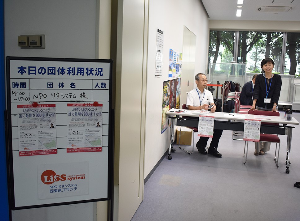 終活セミナー〈所沢航空発祥記念館〉