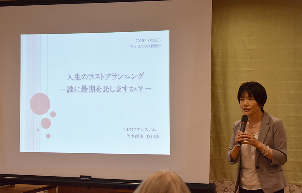 りすシステム代表・杉山 講演〈ライフハウス新所沢〉
