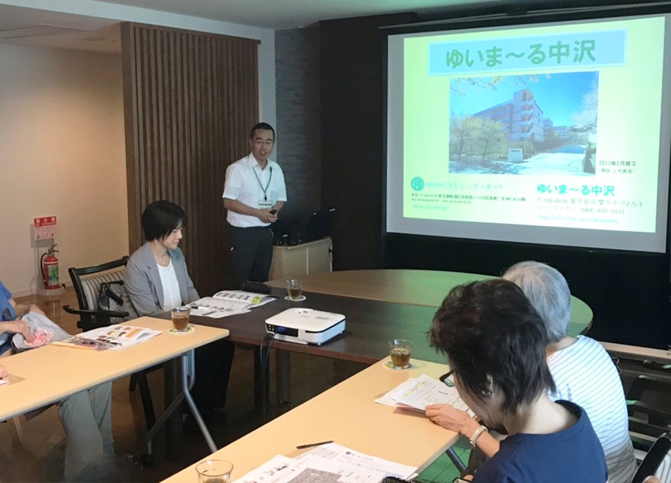 施設見学会〈ゆいま～る中沢〉