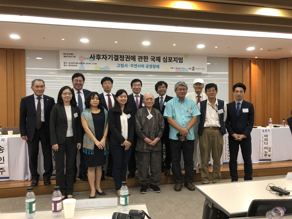 韓国・台湾・日本国際平和シンポジウム〈韓国・ソウル〉