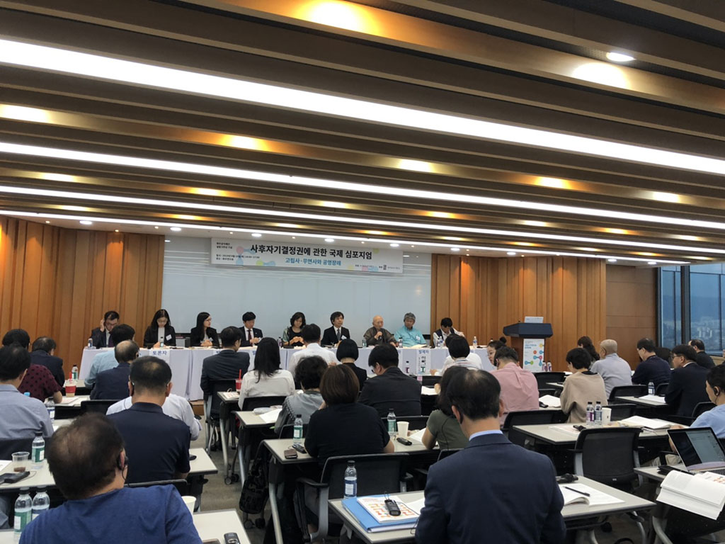 韓国・台湾・日本国際平和シンポジウム〈韓国・ソウル〉