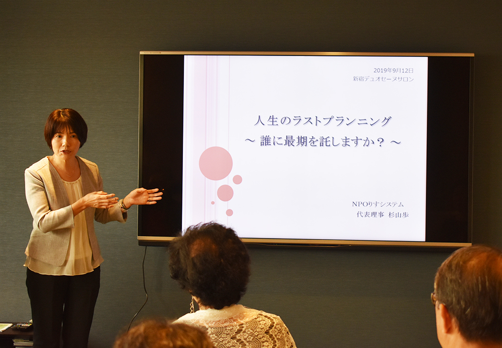 りすシステム代表・杉山 講演〈新宿デュオセーヌサロン〉