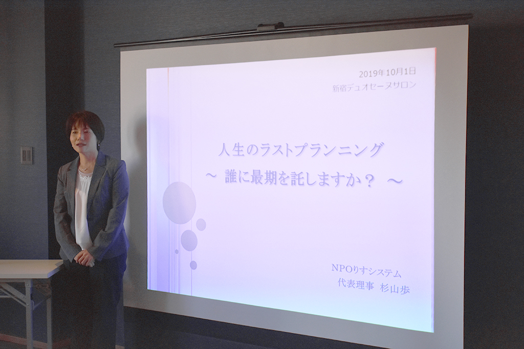 りすシステム代表・杉山 講演〈新宿デュオセーヌサロン〉