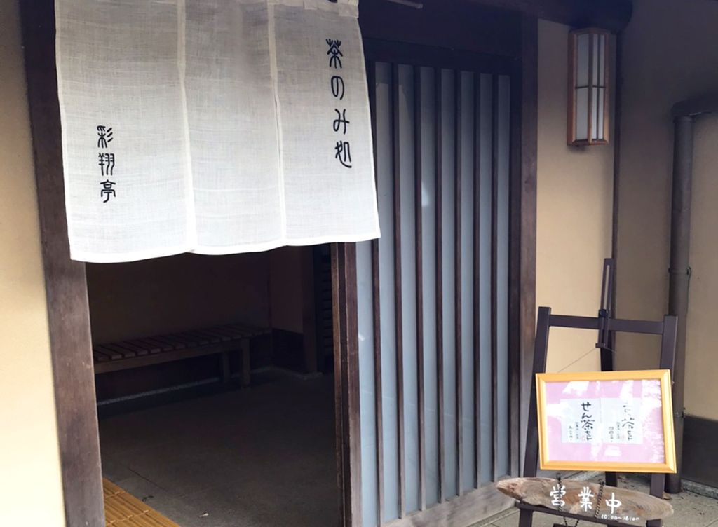 西東京ブランチ 秋の例会〈彩翔亭・所沢航空記念公園〉