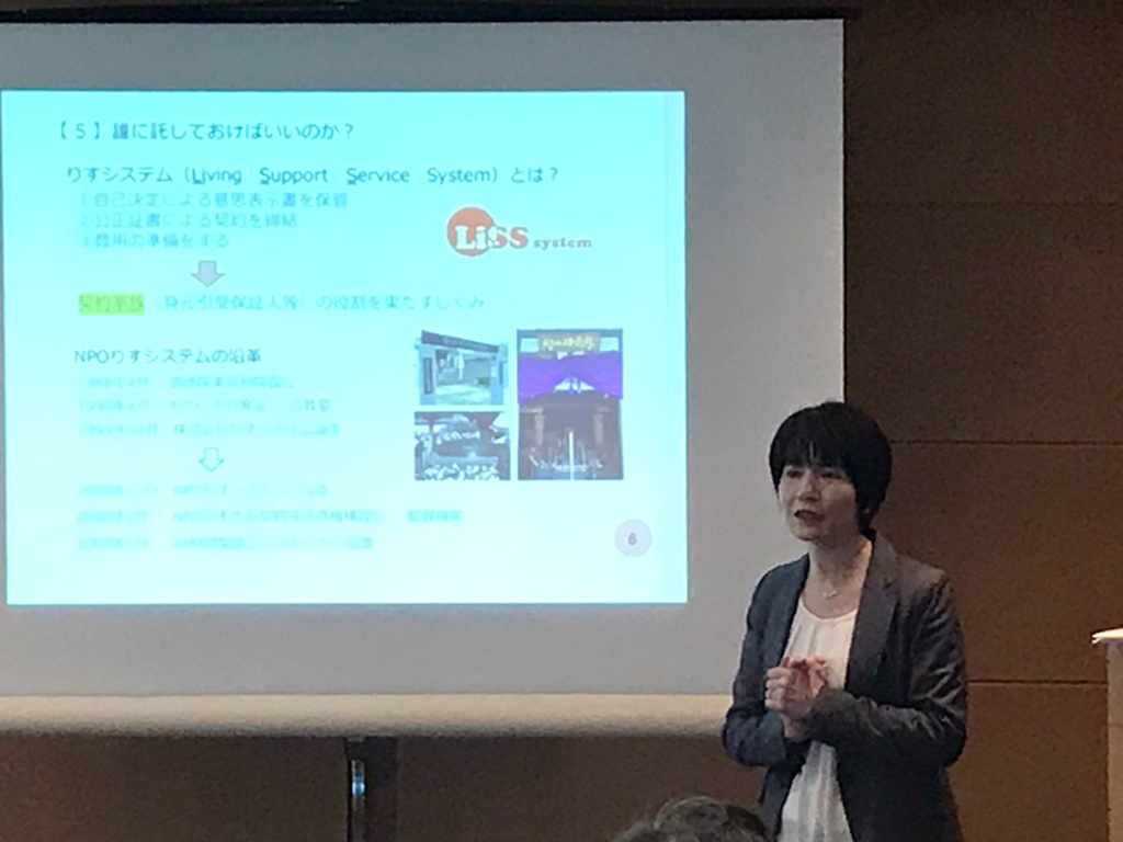 りすシステム代表・杉山 講演〈ホテルモリノ新百合丘〉