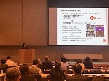 日本医療・病院管理学会学術総会参加