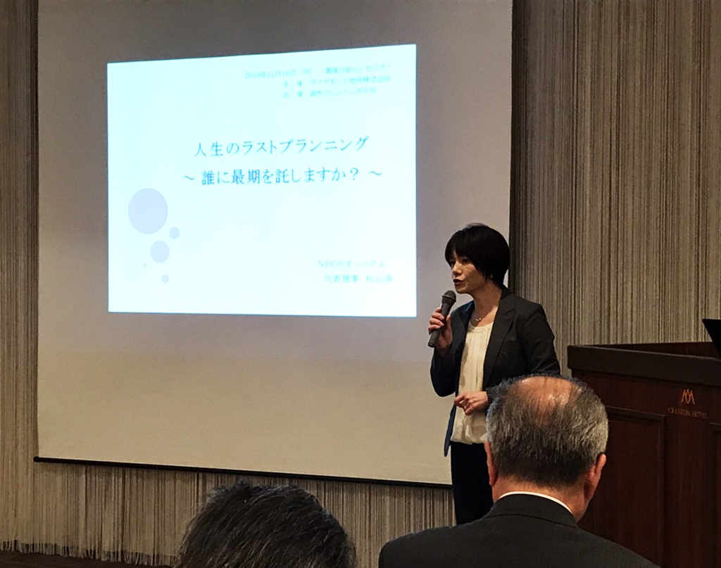 りすシステム代表・杉山 講演〈調布クレストンホテル〉