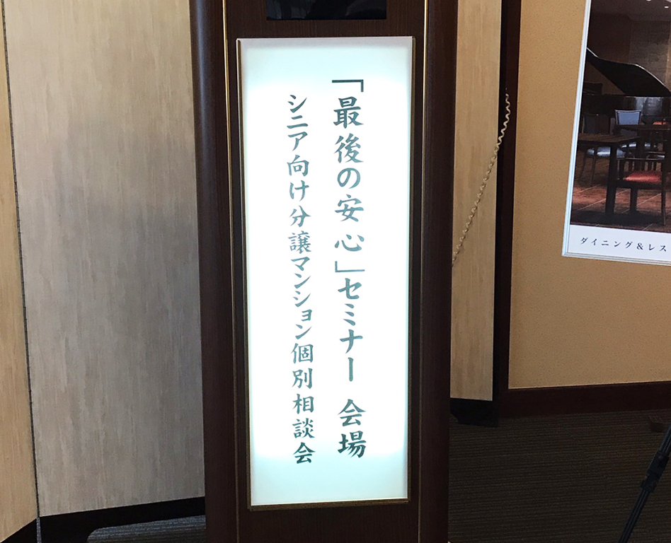 りすシステム代表・杉山 講演〈調布クレストンホテル〉
