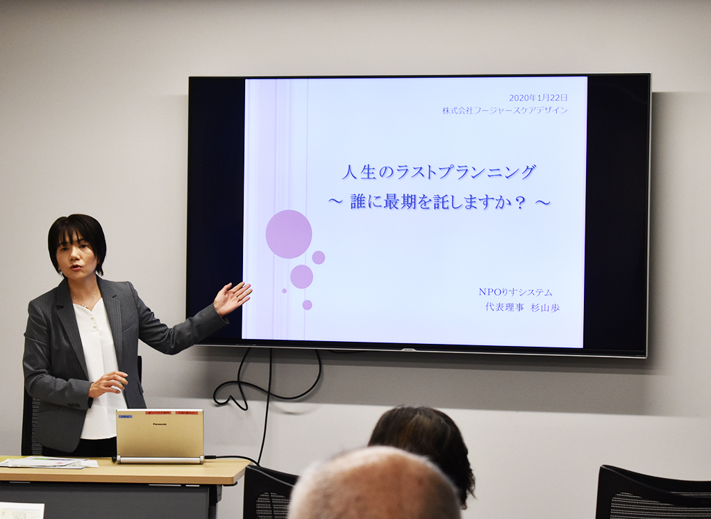りすシステム代表・杉山 講演〈フージャースケアデザイン〉
