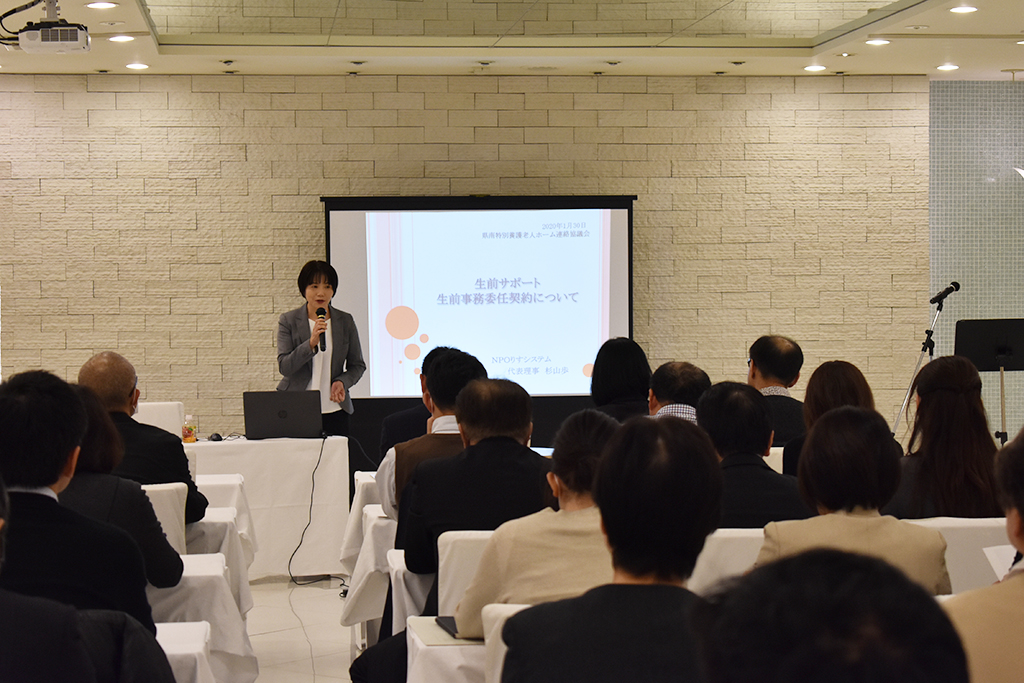 りすシステム代表・杉山 講演〈県南特別養護老人ホーム連絡協議会〉