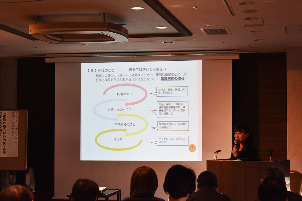 りすシステム行政書士・黒澤 講演〈医療法人社団いずみ会主催・京王プラザホテル〉