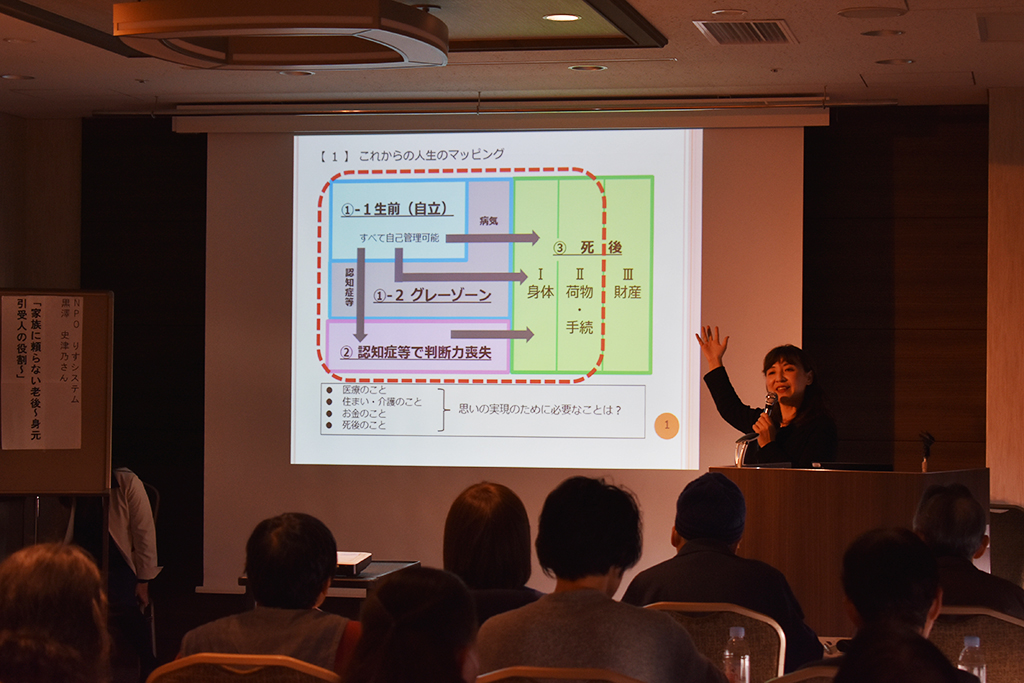 りすシステム行政書士・黒澤 講演〈医療法人社団いずみ会主催・京王プラザホテル〉