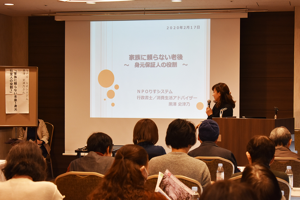 りすシステム行政書士・黒澤 講演〈医療法人社団いずみ会主催・京王プラザホテル〉